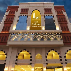 فندق لمار, مكة